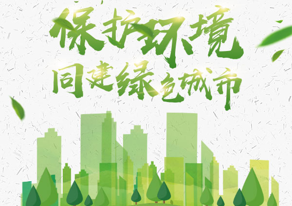 順德區召開2019年全區生態環境保護工作會議，助力綠色發展