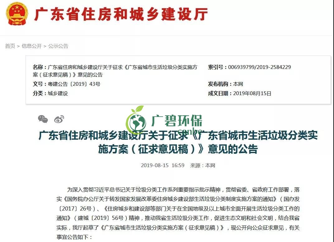 佛山也將啟動生活垃圾分類！佛山垃圾分類分成哪幾類？(圖1)
