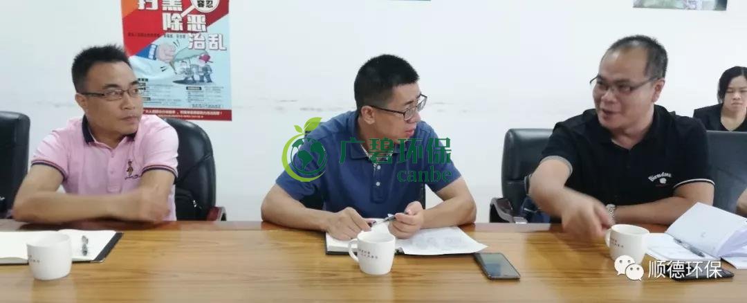佛山市生態環境局陳振華副局長來順德開展“不忘初心、牢記使命”主題教育現場調研(圖5)
